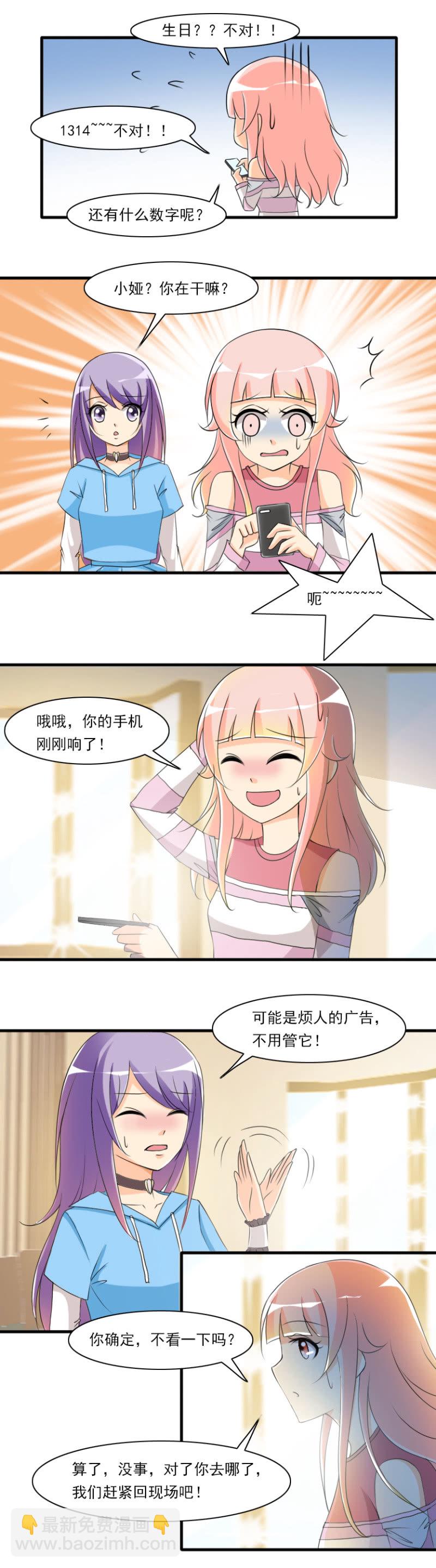 第63话-秘密电话-第63话