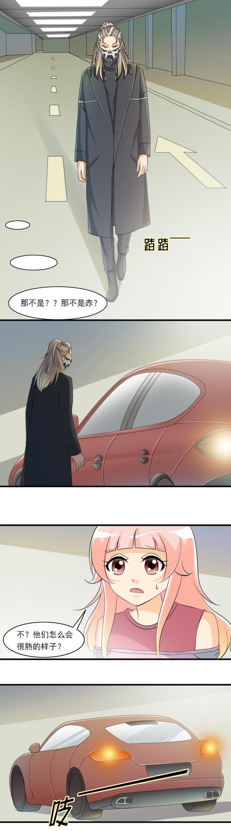 第63话-秘密电话-第63话