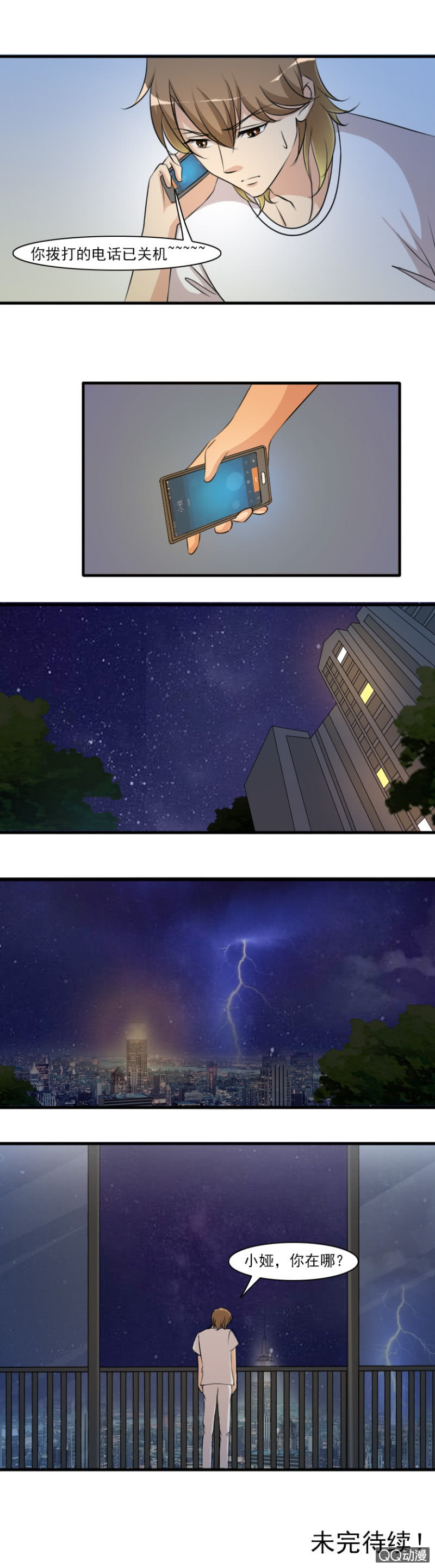 第65-揭秘身世？-第65话