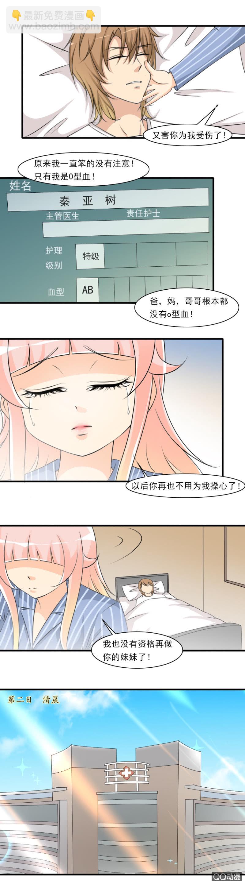 第67-离别的选择-第67话