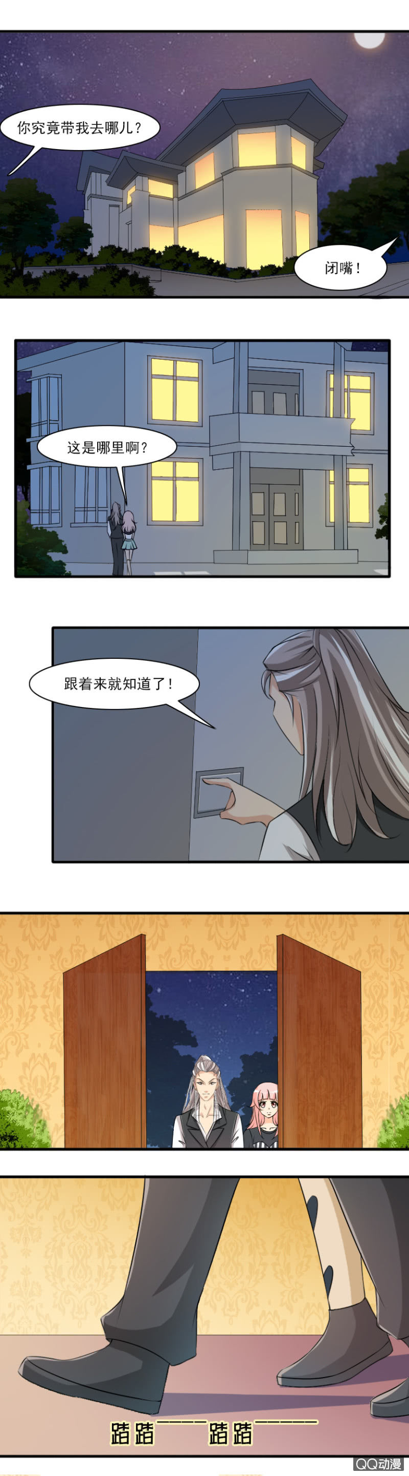 第69话-同父异母-第69话