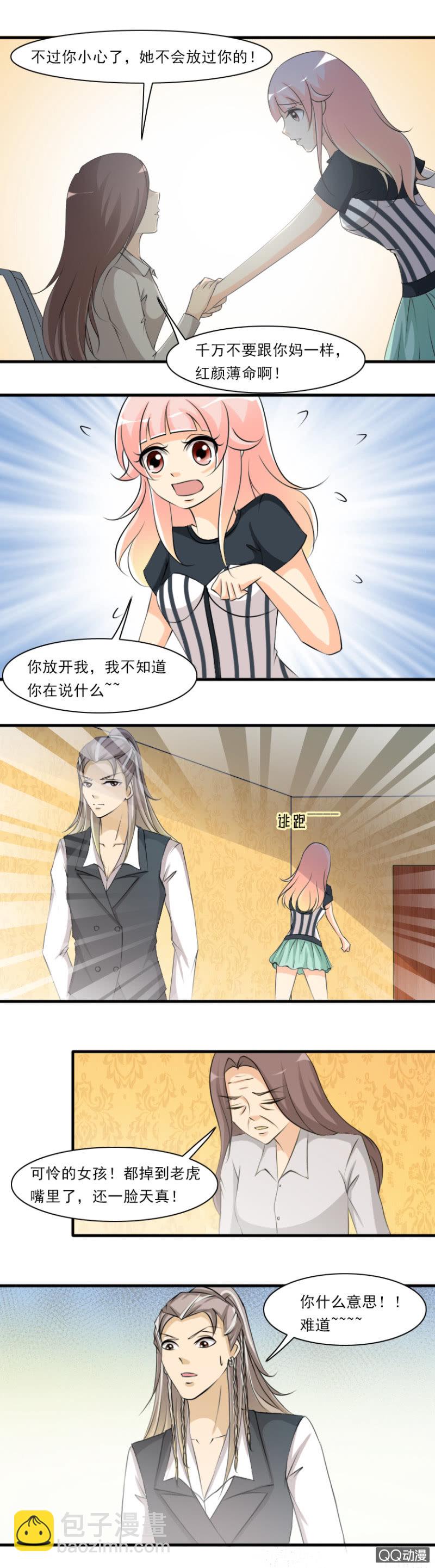 第69话-同父异母-第69话