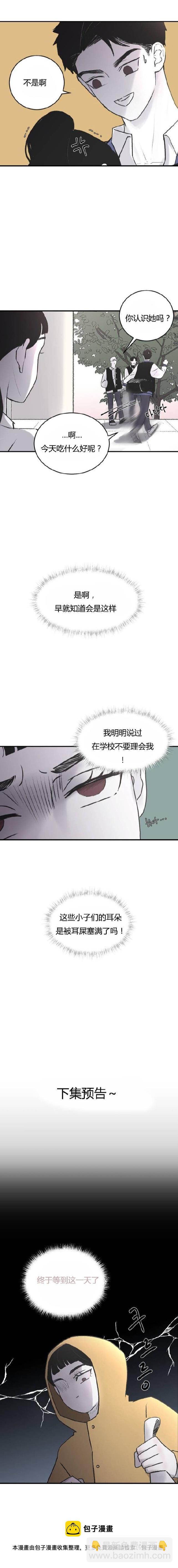 哥哥們 - 第03話 - 2