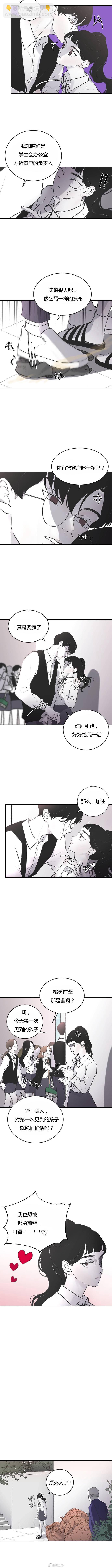 哥哥們 - 第03話 - 2