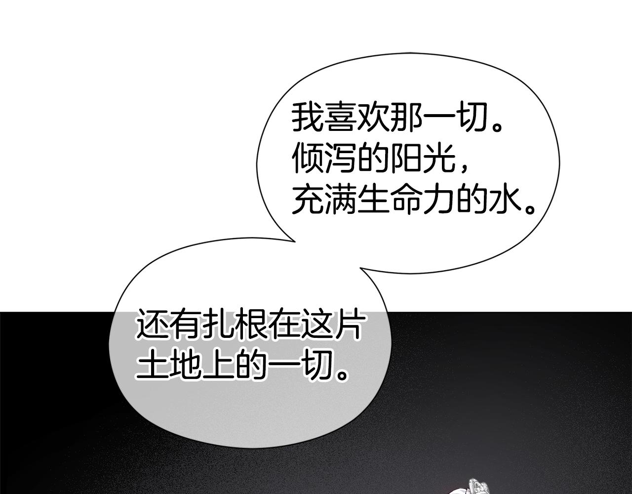 哥哥們只會心疼我 - 第101話 來世換你來救我(1/4) - 2