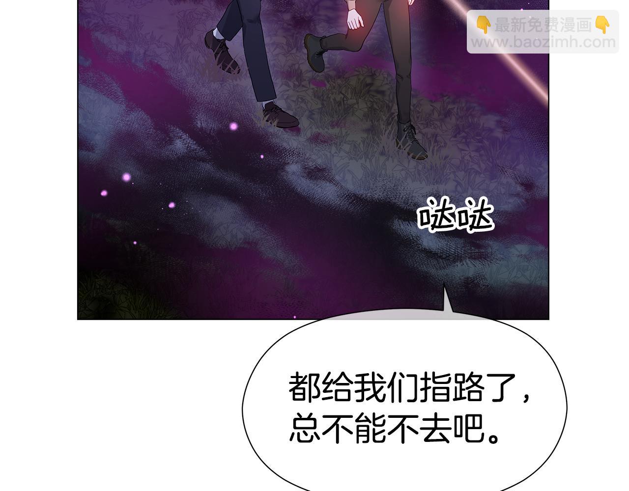 哥哥們只會心疼我 - 第103話 無知纔會無畏(1/4) - 4