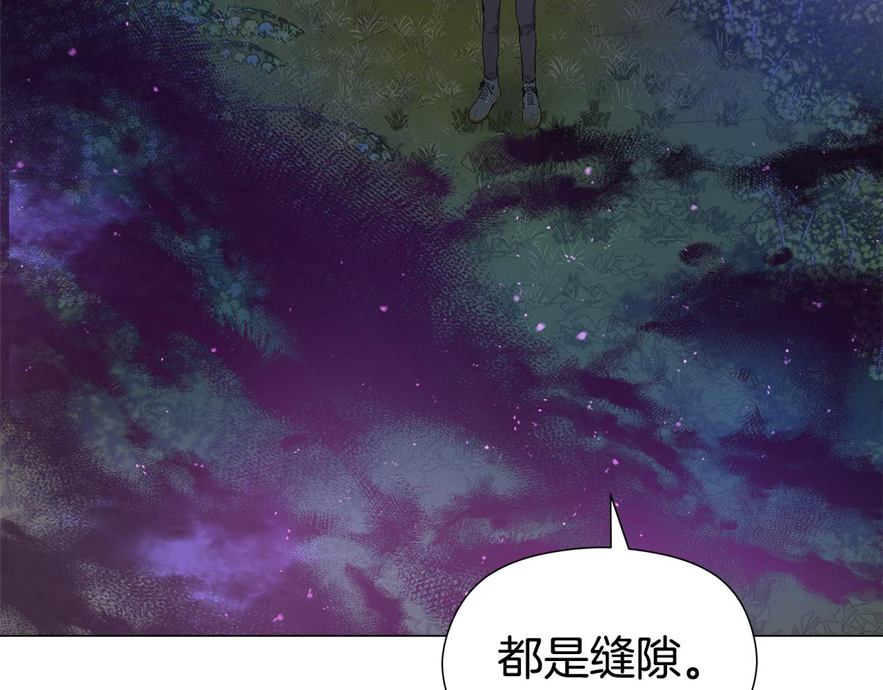 哥哥們只會心疼我 - 第103話 無知纔會無畏(1/4) - 3