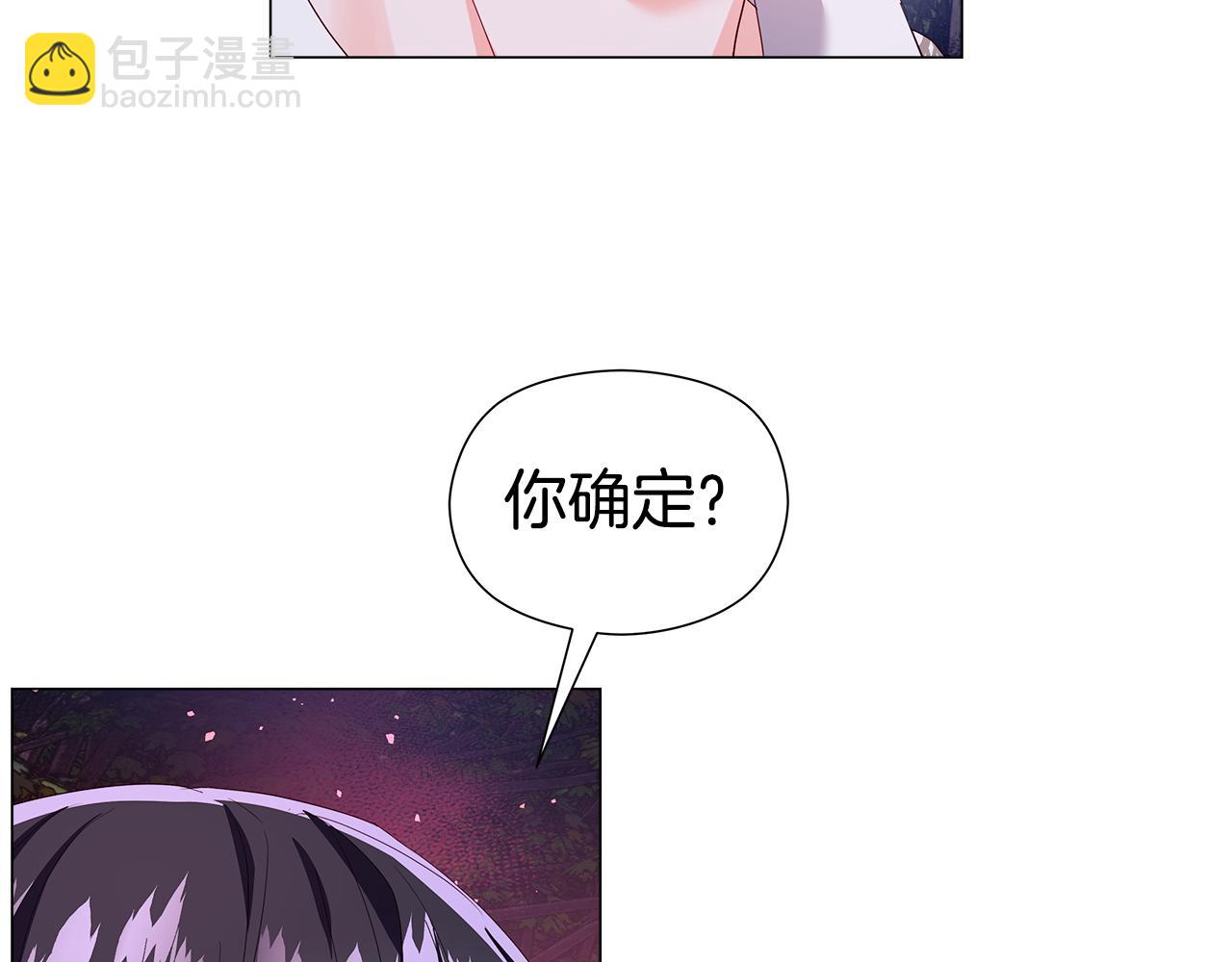 哥哥們只會心疼我 - 第103話 無知纔會無畏(2/4) - 4