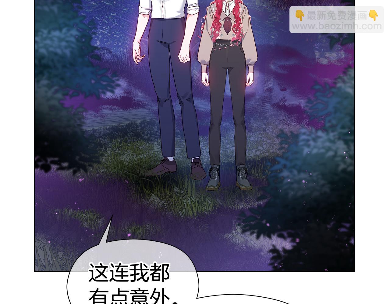 哥哥們只會心疼我 - 第103話 無知纔會無畏(1/4) - 8