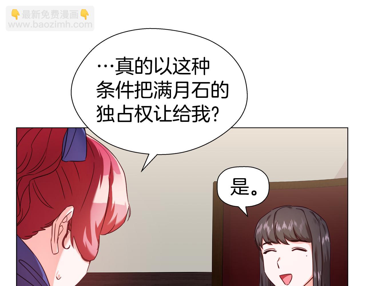 哥哥們只會心疼我 - 第11話 要錢還是要尊嚴？(1/3) - 2