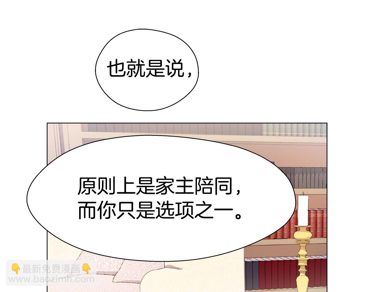 哥哥們只會心疼我 - 第21話 哥哥們的戰爭(1/4) - 3