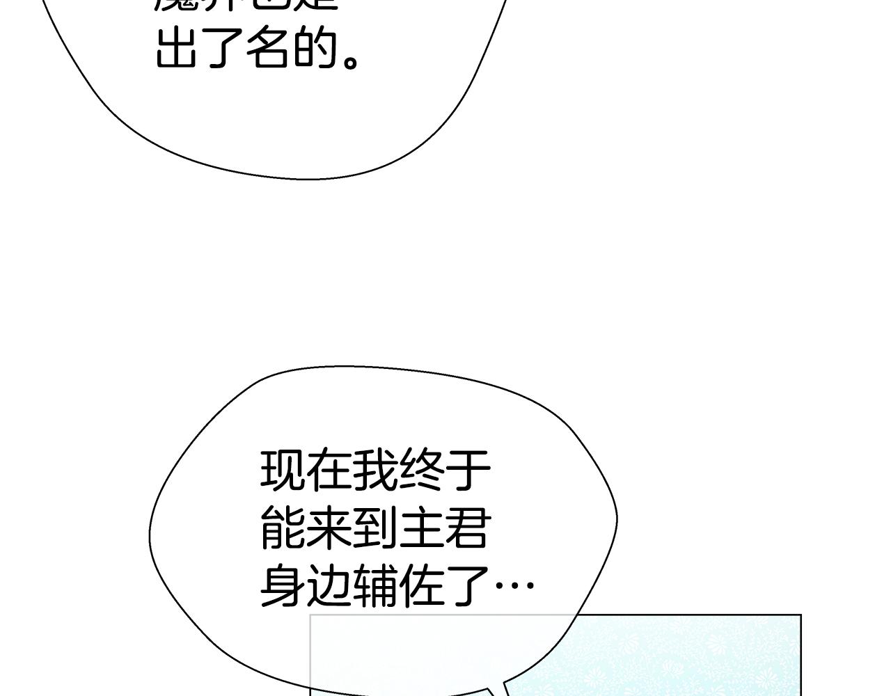 哥哥們只會心疼我 - 第39話 你好沒用(1/4) - 1