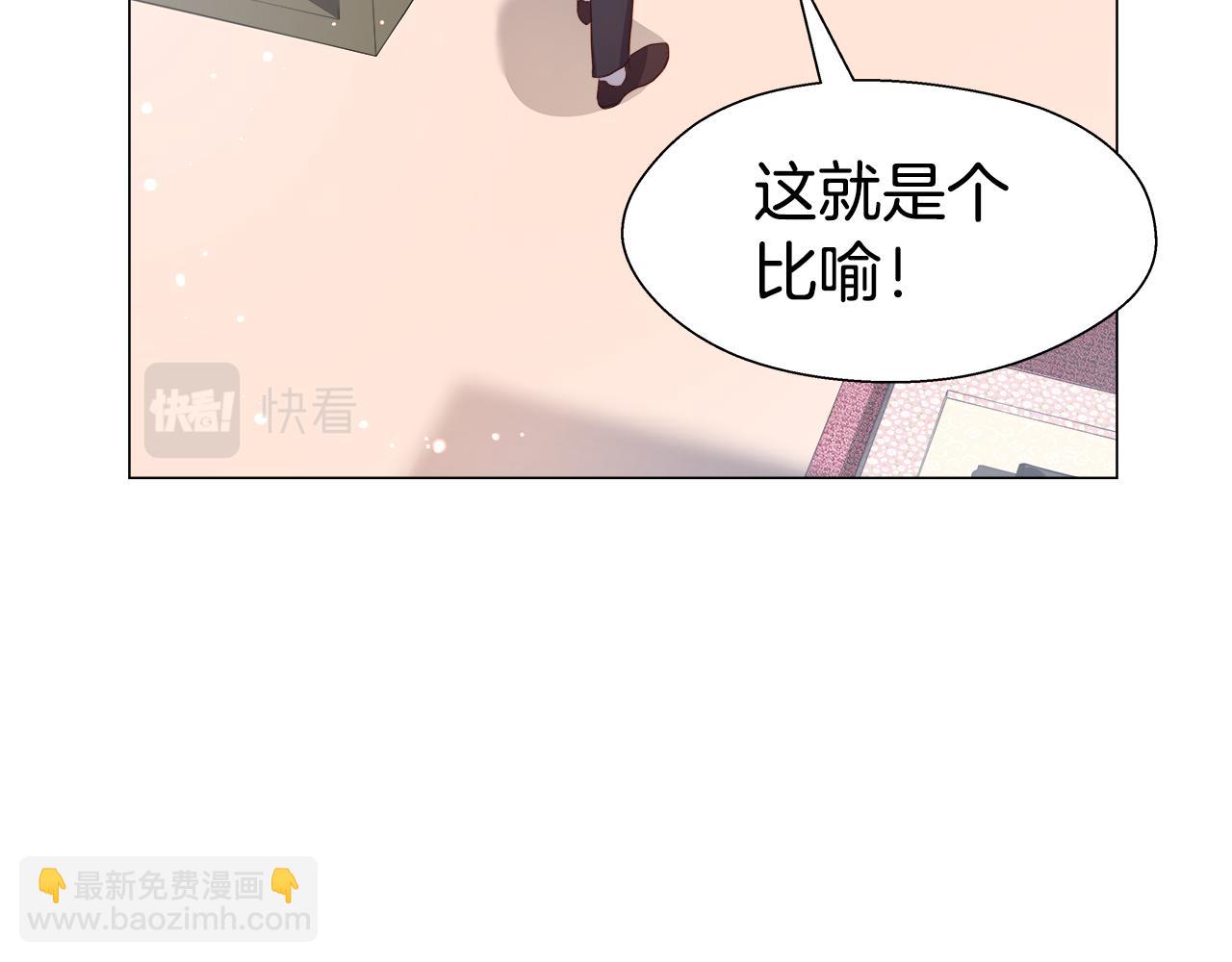 哥哥们只会心疼我 - 第41话 龙的烙印(1/4) - 2