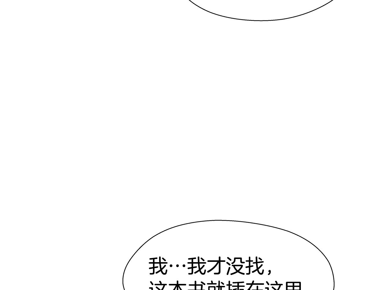 哥哥们只会心疼我 - 第41话 龙的烙印(1/4) - 4