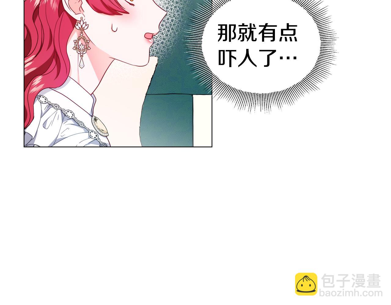 哥哥們只會心疼我 - 第43話 愛蜜莉雅的記憶(1/4) - 8