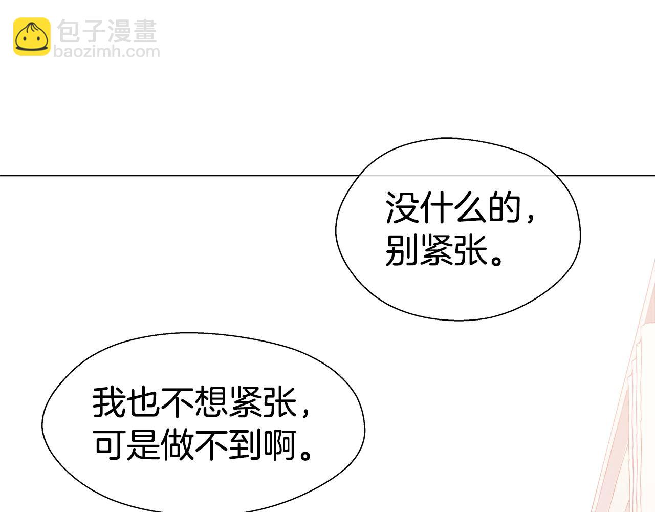 哥哥們只會心疼我 - 第43話 愛蜜莉雅的記憶(2/4) - 6