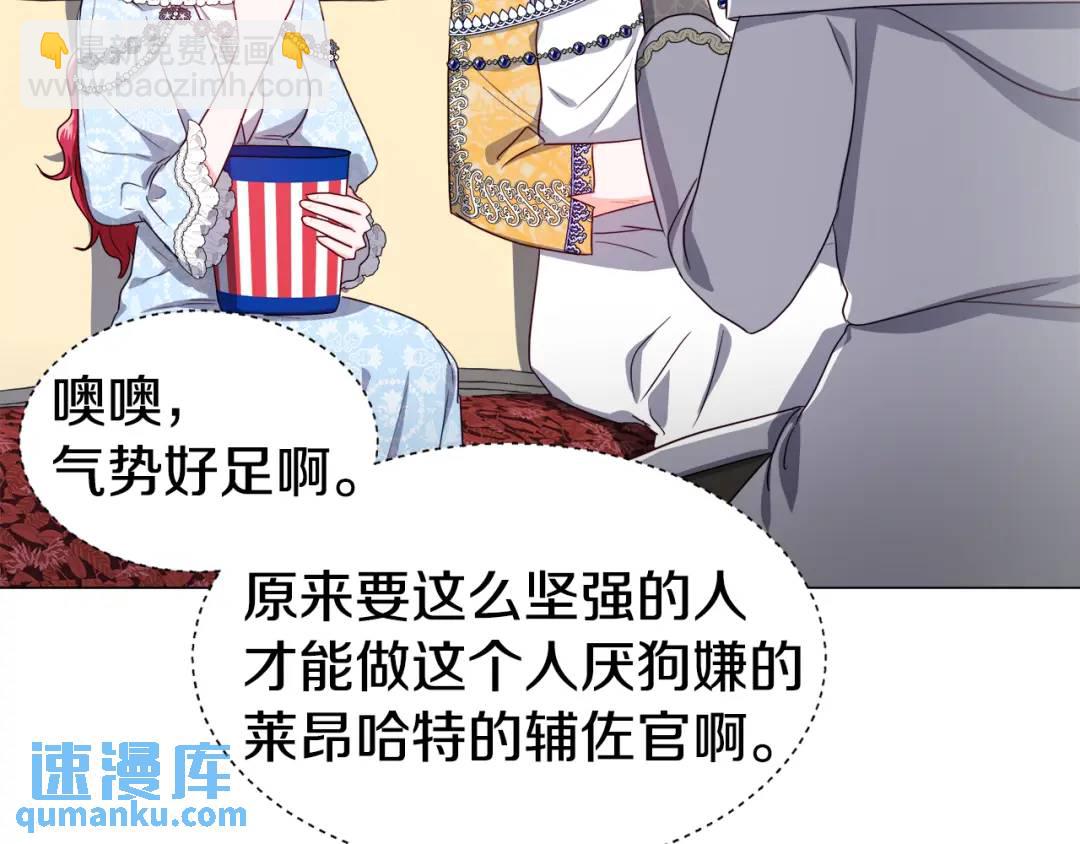 哥哥們只會心疼我 - 第51話 警戒區(1/4) - 2