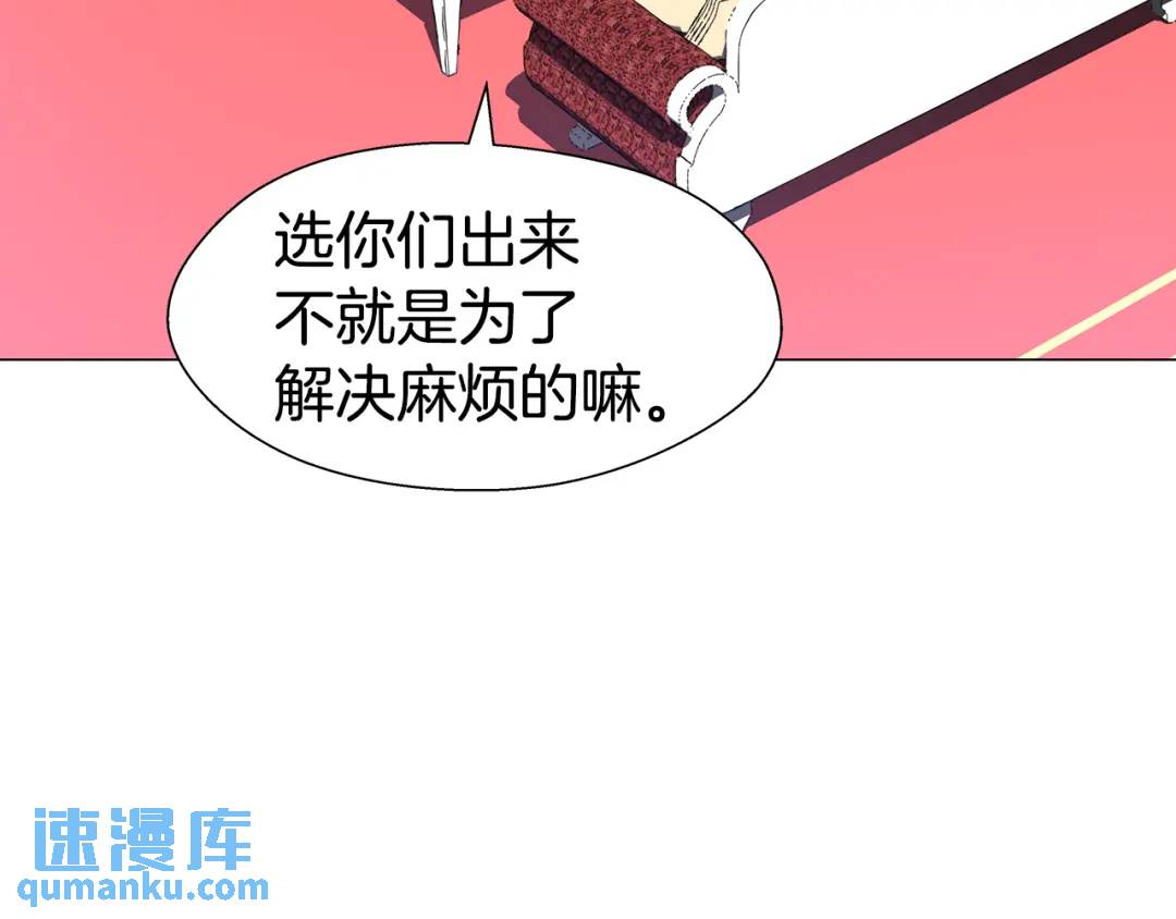 哥哥們只會心疼我 - 第51話 警戒區(1/4) - 8