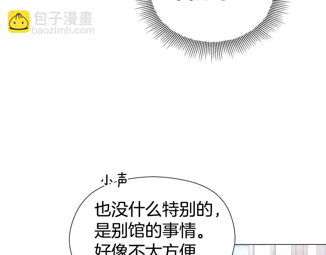 哥哥們只會心疼我 - 第53話 要暴露了(1/4) - 5