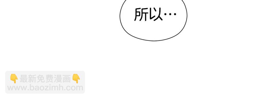 哥哥們只會心疼我 - 第55話 死裡逃生的朋友(4/4) - 1