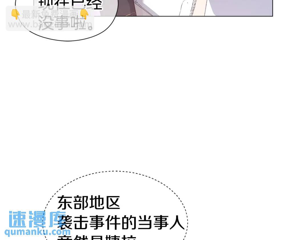 哥哥們只會心疼我 - 第55話 死裡逃生的朋友(1/4) - 1