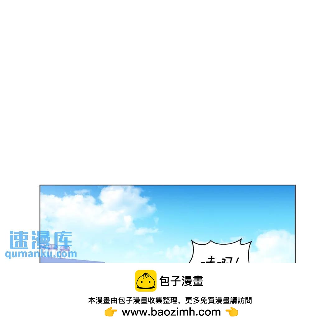 哥哥們只會心疼我 - 第55話 死裡逃生的朋友(1/4) - 2