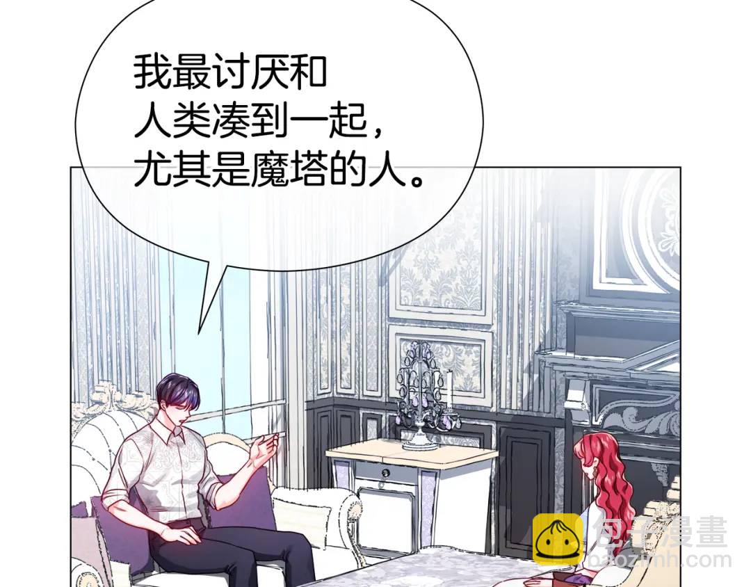 哥哥們只會心疼我 - 第57話 派對開始(1/3) - 2