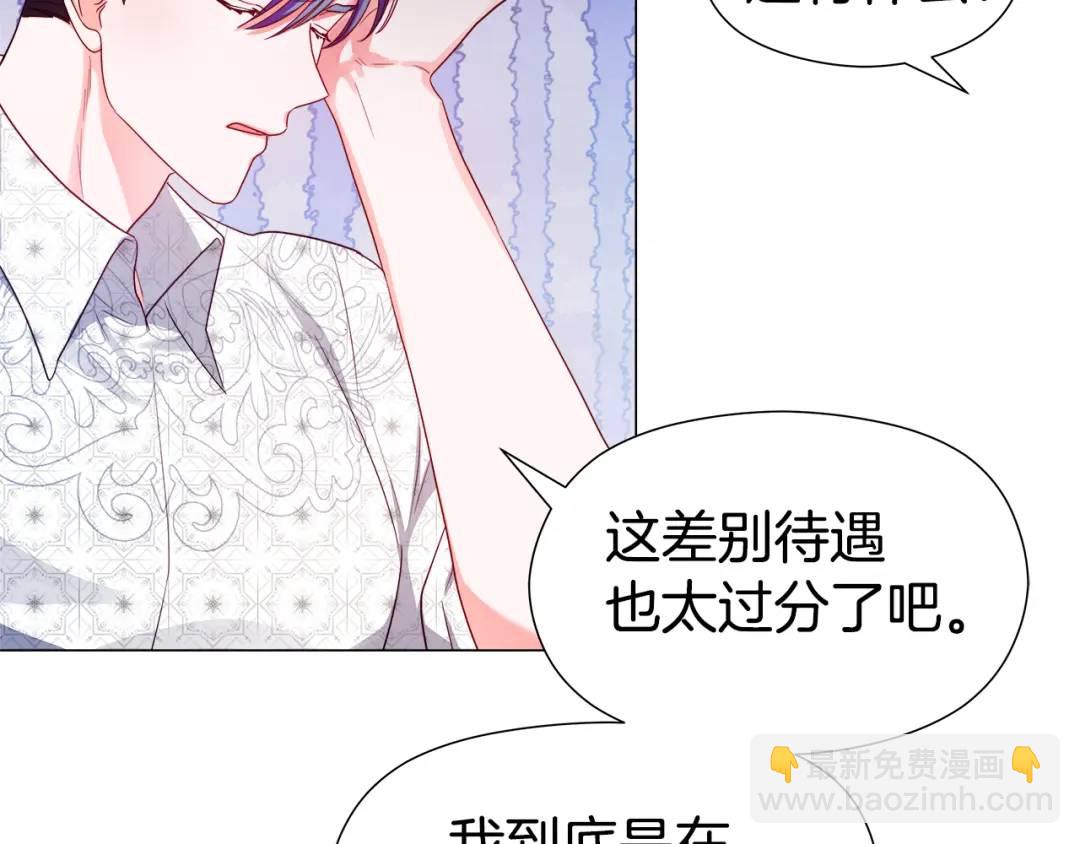 哥哥們只會心疼我 - 第57話 派對開始(1/3) - 6