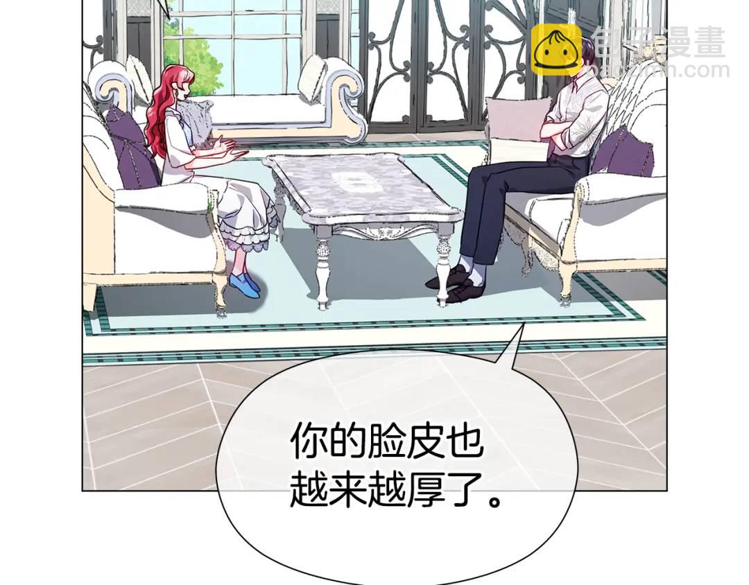 哥哥們只會心疼我 - 第57話 派對開始(1/3) - 8