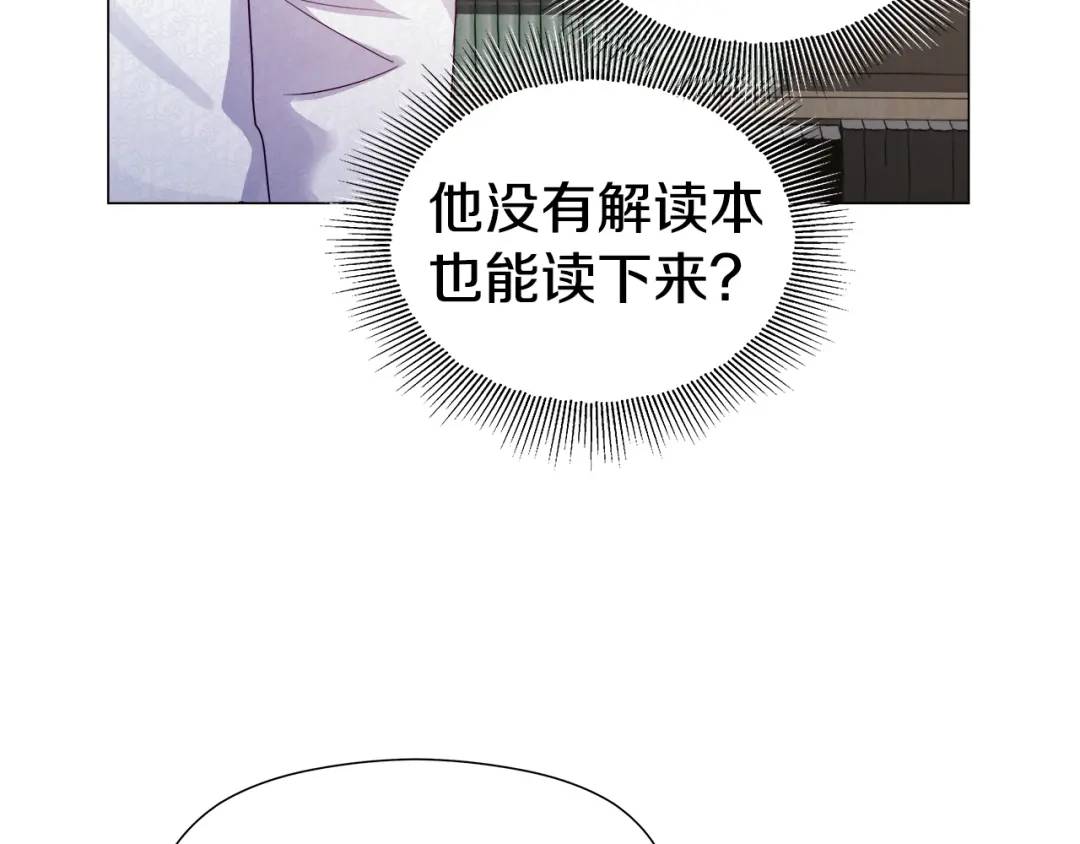 哥哥們只會心疼我 - 第61話 學習好難(3/4) - 6