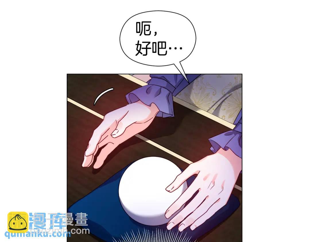 哥哥們只會心疼我 - 第61話 學習好難(1/4) - 3