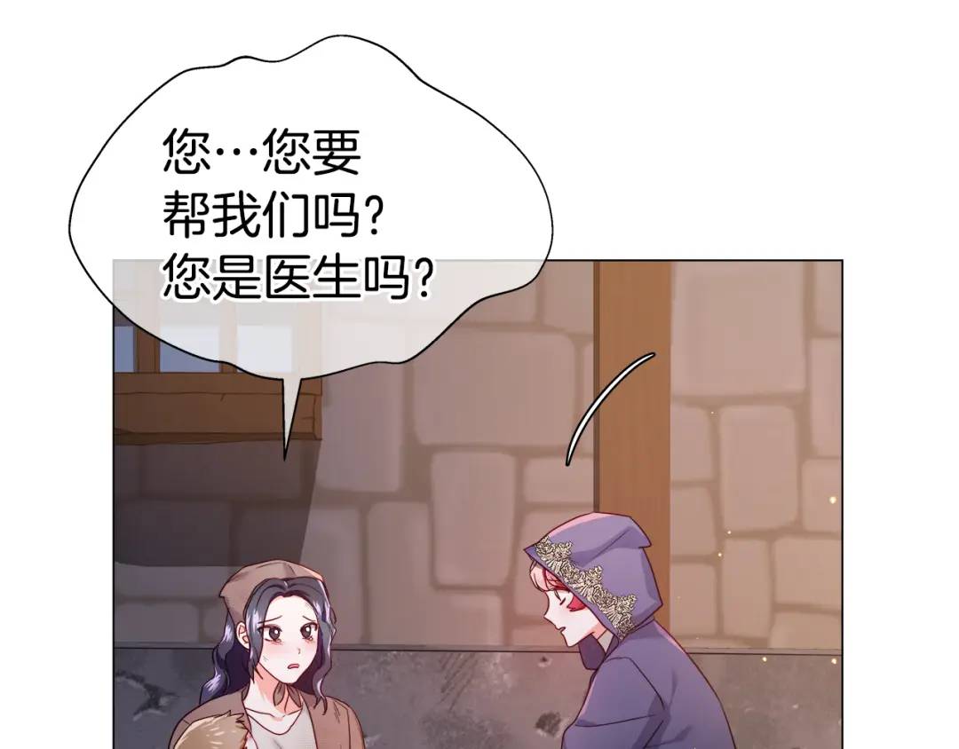 哥哥們只會心疼我 - 第63話 管管閒事(1/4) - 4