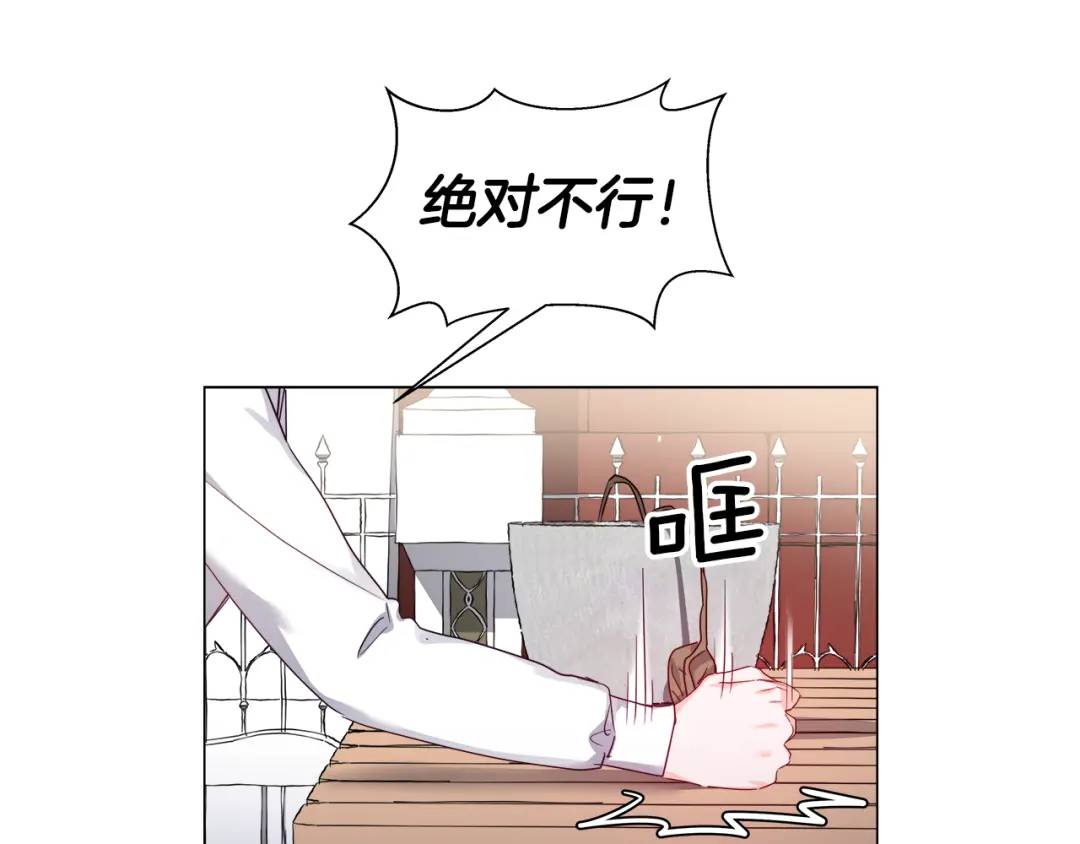 哥哥們只會心疼我 - 第65話 失蹤的真相(1/4) - 1