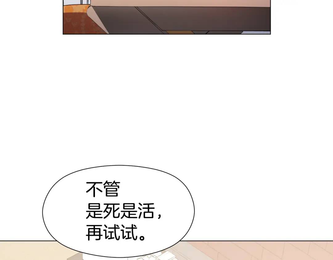 哥哥們只會心疼我 - 第65話 失蹤的真相(1/4) - 2