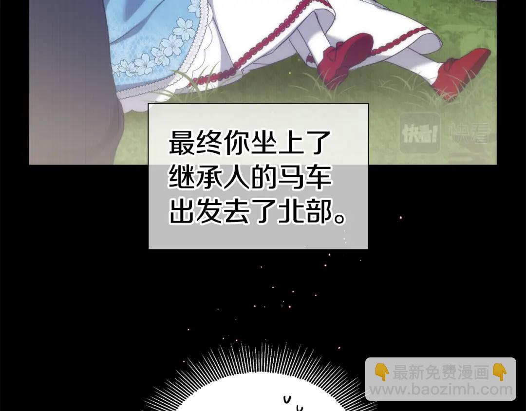 哥哥們只會心疼我 - 第67話 哥哥希望我去死？(3/4) - 2