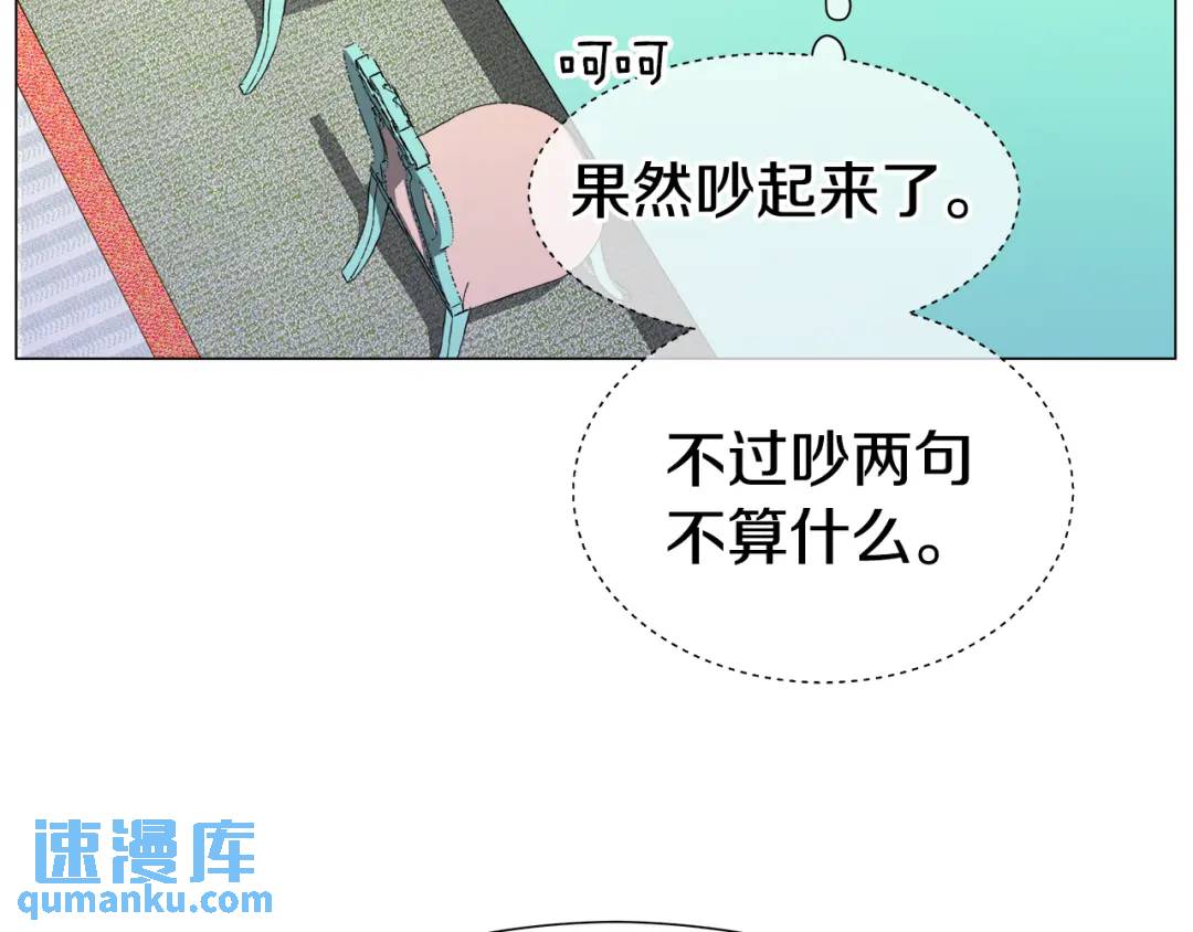 哥哥們只會心疼我 - 第67話 哥哥希望我去死？(1/4) - 7