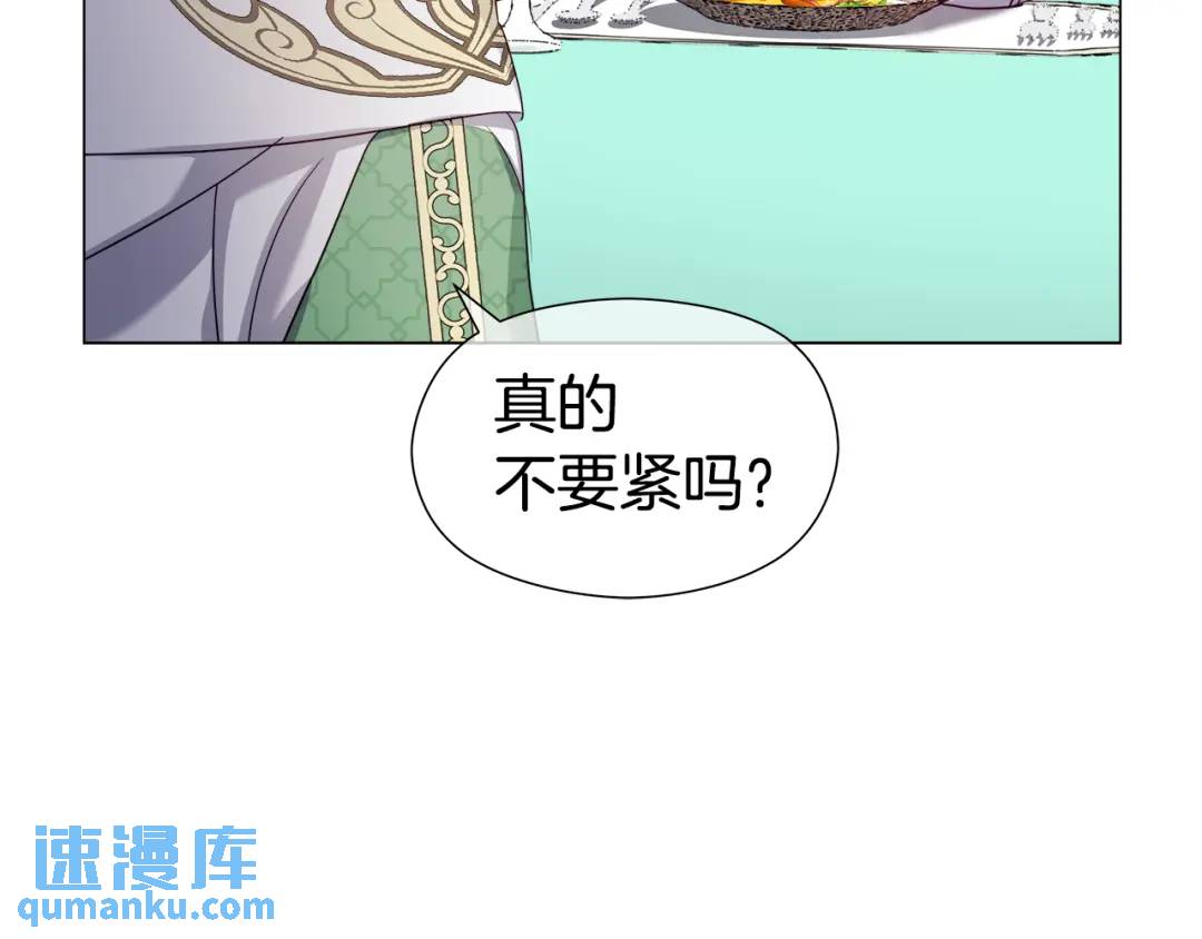 哥哥們只會心疼我 - 第67話 哥哥希望我去死？(1/4) - 5