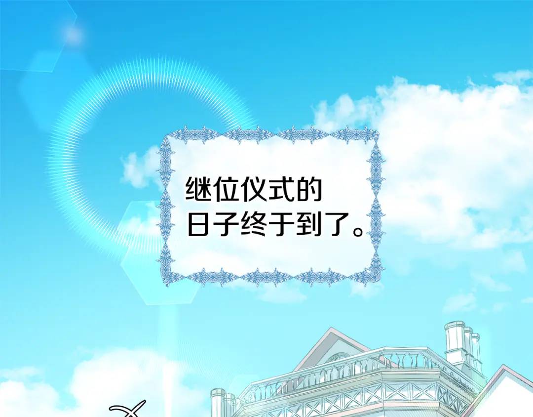 哥哥們只會心疼我 - 第69話 烙印的方法(1/4) - 1