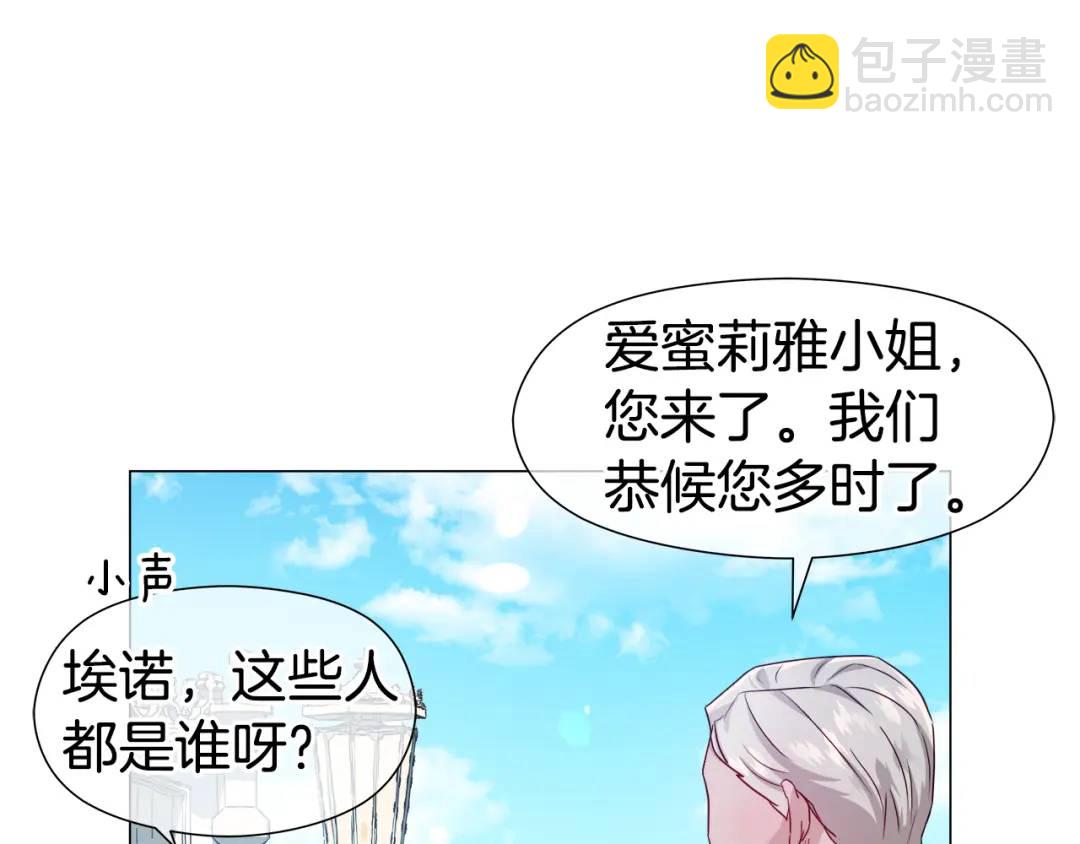 哥哥們只會心疼我 - 第69話 烙印的方法(1/4) - 6