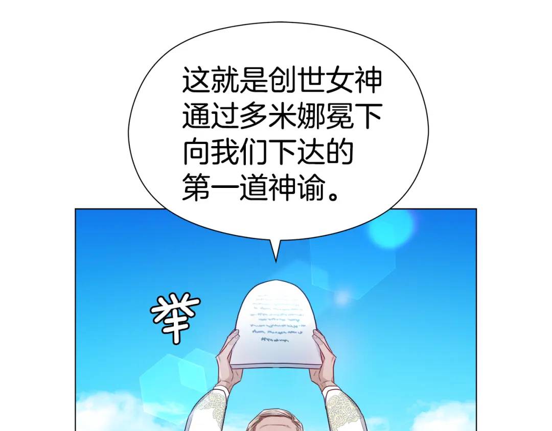 哥哥們只會心疼我 - 第71話 跳舞邀請(1/4) - 3