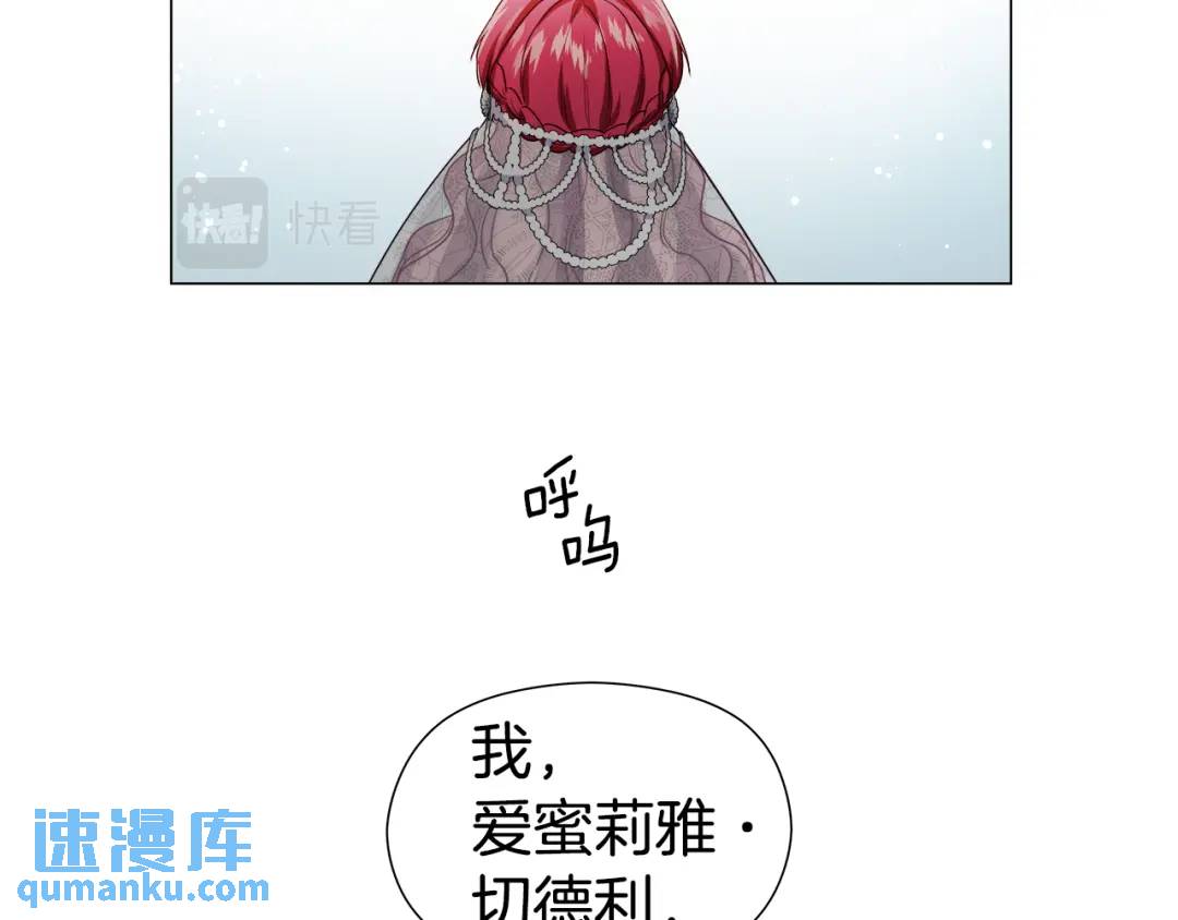 哥哥們只會心疼我 - 第71話 跳舞邀請(1/4) - 5