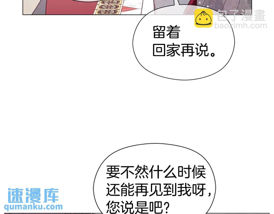 哥哥們只會心疼我 - 第71話 跳舞邀請(2/4) - 6