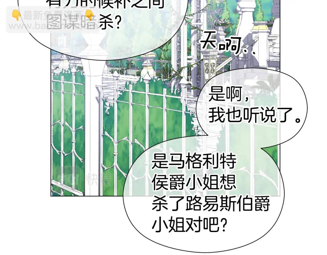 哥哥們只會心疼我 - 第73話 意外收穫(3/4) - 1