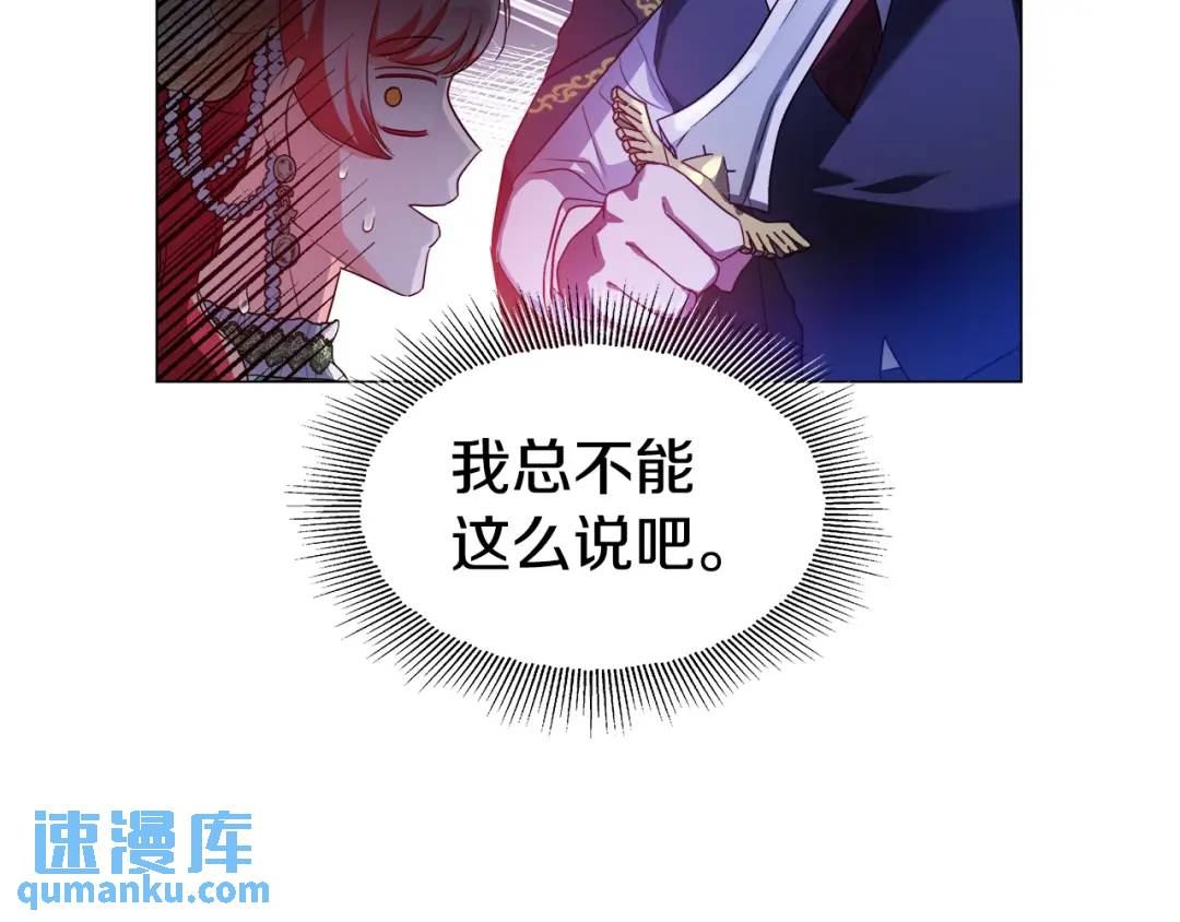 哥哥們只會心疼我 - 第75話 哥哥眼裡出西施(1/3) - 1