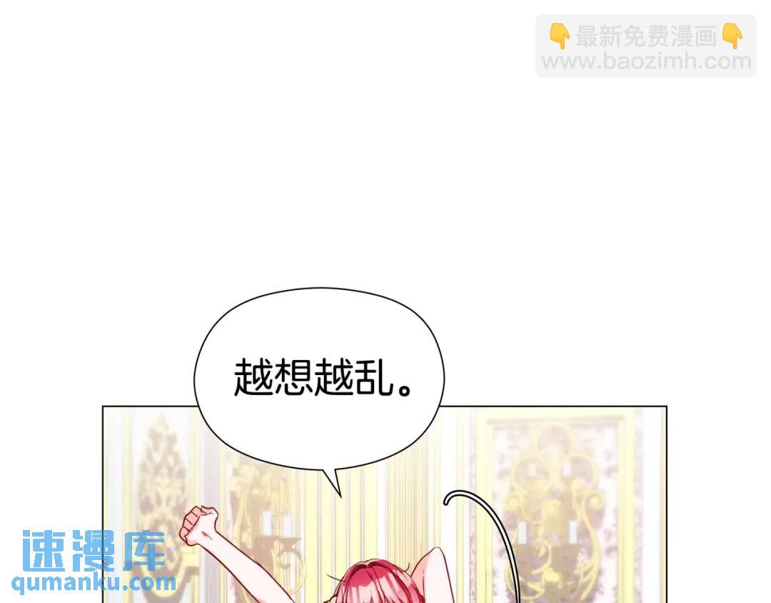 哥哥們只會心疼我 - 第75話 哥哥眼裡出西施(1/3) - 7