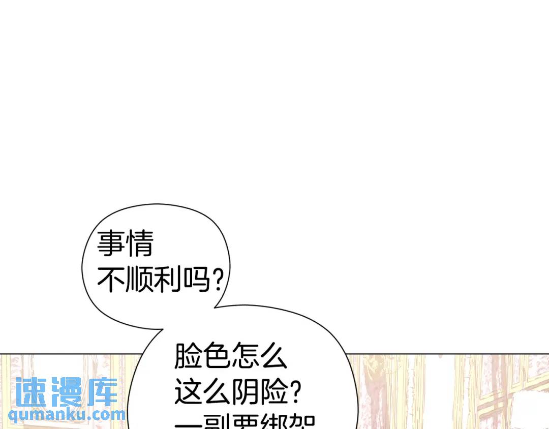 哥哥們只會心疼我 - 第75話 哥哥眼裡出西施(1/3) - 4