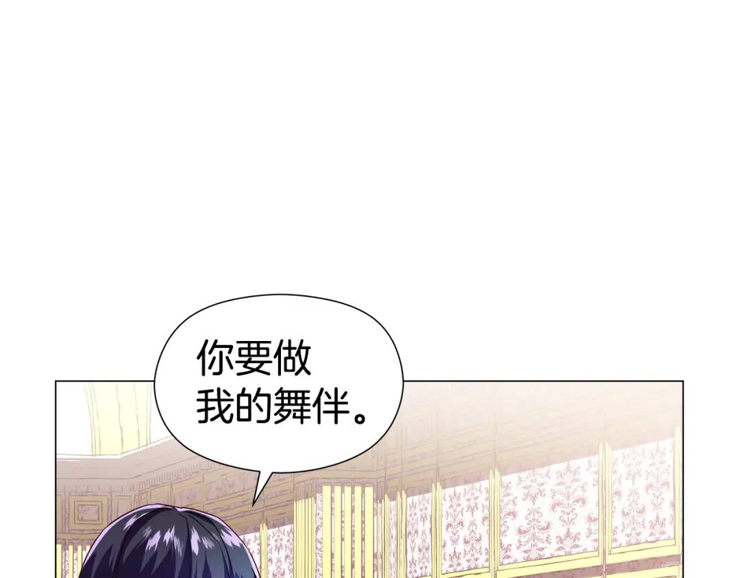 哥哥們只會心疼我 - 第75話 哥哥眼裡出西施(1/3) - 8