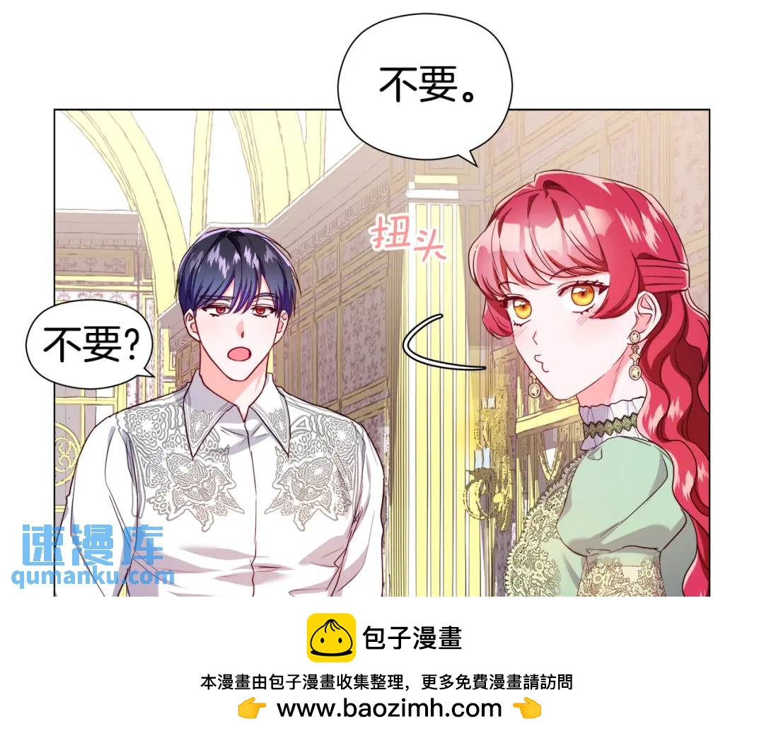 哥哥們只會心疼我 - 第75話 哥哥眼裡出西施(1/3) - 2