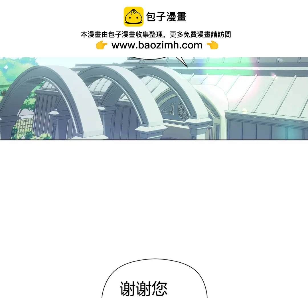 哥哥們只會心疼我 - 第77話 不可能的未來(1/4) - 2