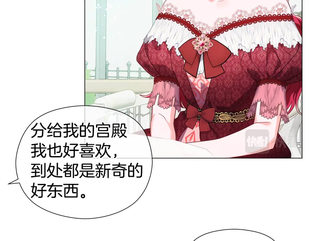 哥哥們只會心疼我 - 第77話 不可能的未來(1/4) - 4